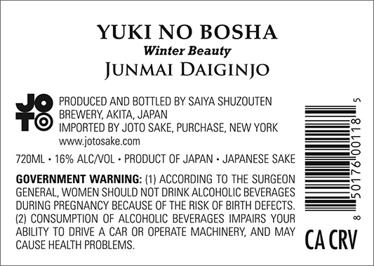 Junmai Daiginjo Back Label (720ml)
