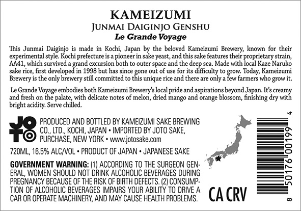 Junmai Daiginjo Genshu Le Grande Voyage Back Label