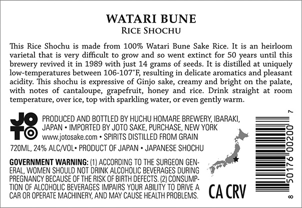 Rice Shochu Back Label