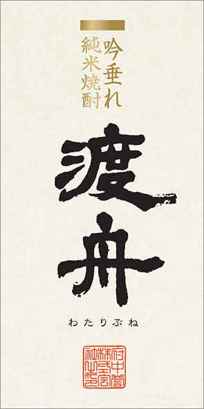 Rice Shochu Front Label