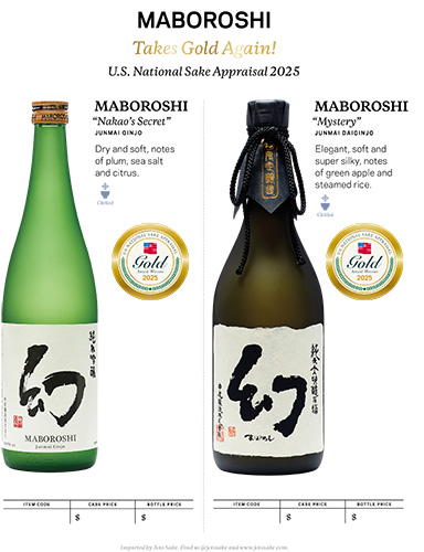 Maboroshi U.S. National Sake Appraisal 2025 Awards Sell Sheet – Gold Medal